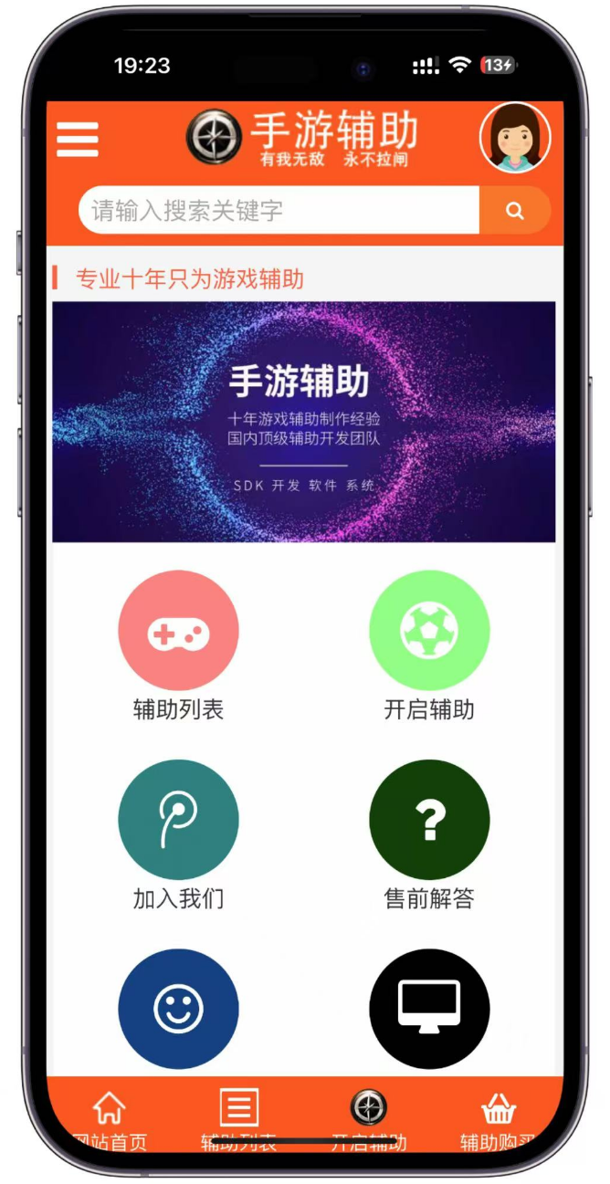 软件界面预览
